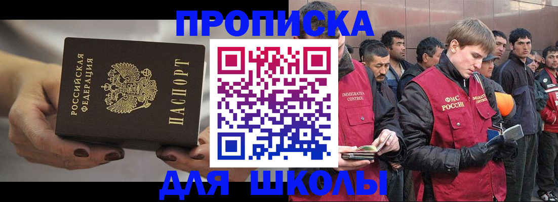 прописка от собственника в Гурьевске