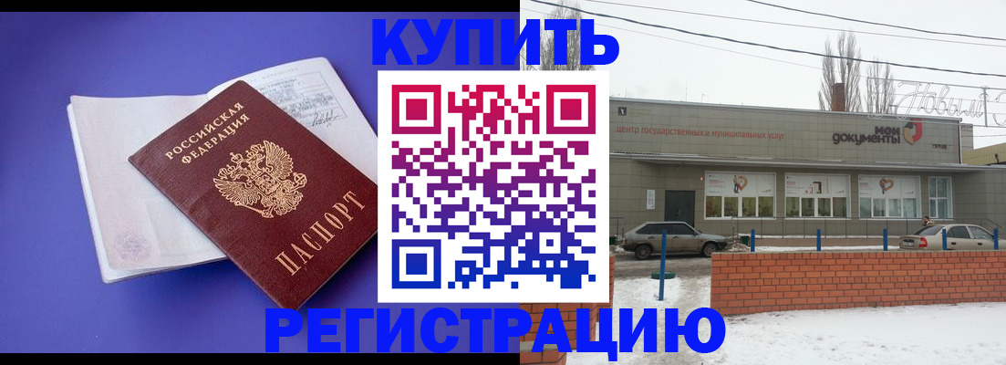 где прописаться в Гурьевске