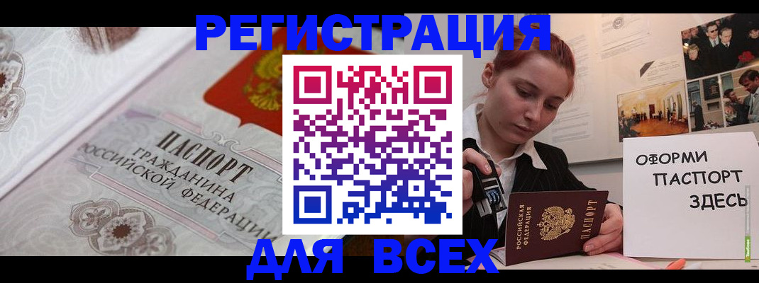 регистрация для школы в Гурьевске